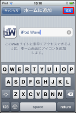 iPod touch 追加