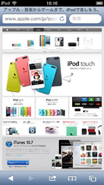 iPod touch Safari