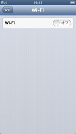 iPod touchでWi-Fiの設定画面を表示する