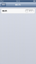 iPod touchでWi-Fiの設定画面を表示する