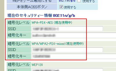 無線LAN(Wi-Fi)ルーターの設定画面を表示する