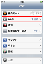 iPod touch Wi-Fi設定画面を表示する
