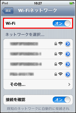 iPod touch Wi-Fiをオンにする