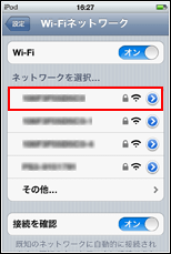 iPod touch 確認したSSIDをタップする