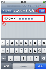 iPod touch パスワードを入力する