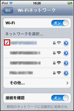 iPod touch 接続中のWi-Fiにチェックマークが表示される