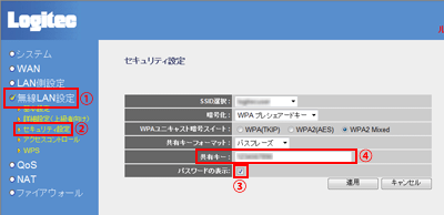 無線LAN(Wi-Fi)ルーターの設定画面を表示する