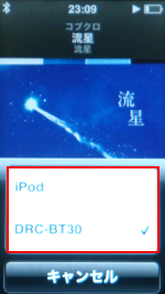 iPod nanoで音楽の出力先を選択する
