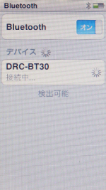 iPod nanoとBluetooth対応イヤフォンの接続が開始される
