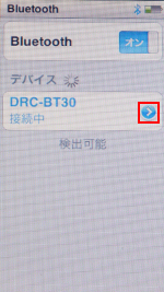 iPod nanoで接続を解除したいBluetooth対応イヤフォンを選択する
