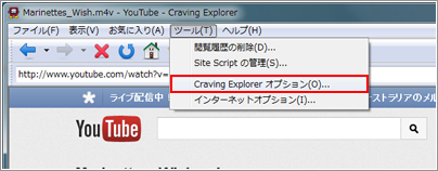 Craving Exploreのインストーラ