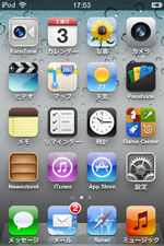 古いiPod touch