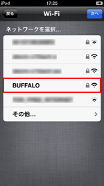iPod touchでWi-Fiネットワークを選択する