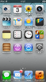 iPod touchの初期設定が完了する