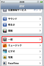 iPod iTunes USB接続