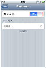 iPod iTunes USB接続