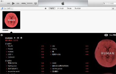iTunesで2枚組アルバムをまとめて表示する