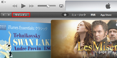 iTunes Storeにサインインする