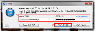 Apple IDとパスワードを入力し、iTunes Storeへサインインする