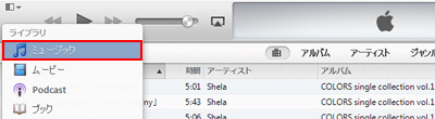 iTunesでミュージックライブラリを選択する