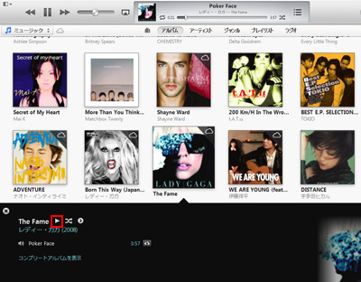 購入済みの曲・音楽をiTunesで(ストリーミング)再生する