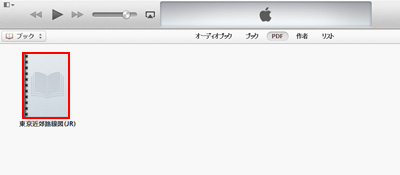 iTunes上へドラッグ＆ドロップ