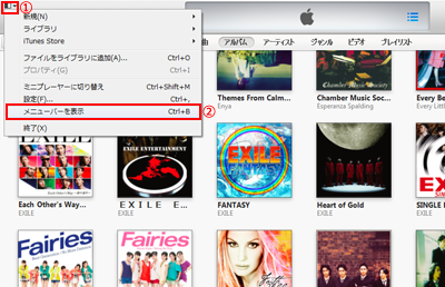 iTunes 11 でメニューアイコンからメニューバーを表示するを選択する