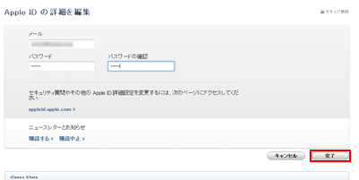 iTunes 