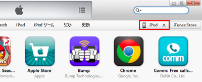 iTunesでiPod touchの同期設定画面を表示する