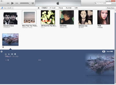 iTunesでアルバムアートワークが表示される