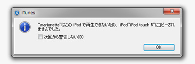 Itunes Ipod Iphoneで再生できないビデオ 動画 を変換する方法 Ipod Wave