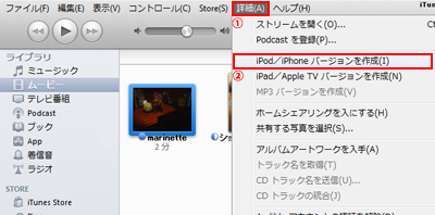 Itunes Ipod Iphoneで再生できないビデオ 動画 を変換する方法 Ipod Wave