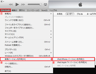 Itunes Ipod Iphoneで再生できないビデオ 動画 を変換する方法 Ipod Wave