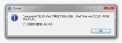 Itunes Ipad Ipad Miniで再生できないビデオ 動画 を変換する方法 Ipod Wave