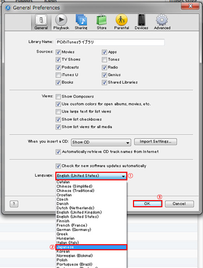 iTunes 日本語