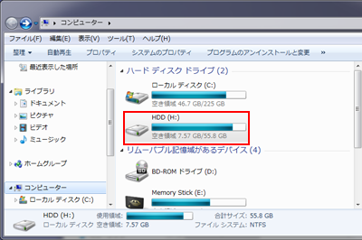 外付けHDDをパソコンに接続する