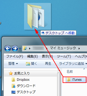 新しいパソコンのiTunesライブラリに既に音楽が追加されている場合