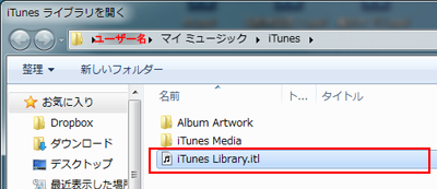 iTunes Library.itl