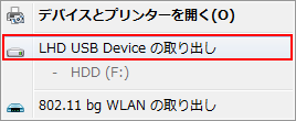 パソコンから外付けHDDを取り出す