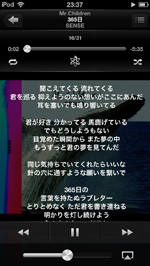 iPod touch 歌詞