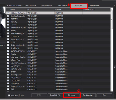 歌詞が登録されていない曲のプレイリストを作成する