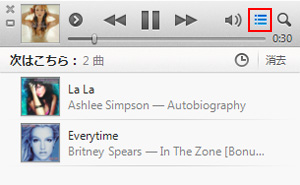 iTunesのミニプレーヤーで次はこちらの曲リストを表示する