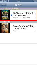iPodでレンタルした映画を再生する