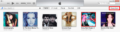 iTunes Storeにアクセスする