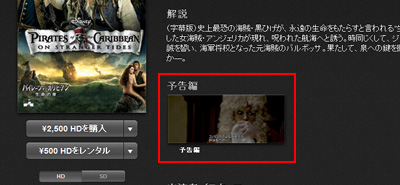 iTunes Store 予告