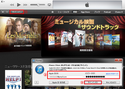 iTunes Storeにサインインする