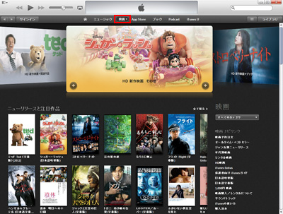 iTunes Storeの映画ストアを表示する