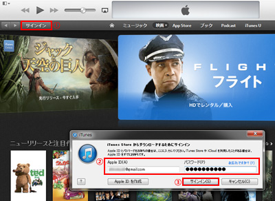 iTunesで映画購入の際の注意