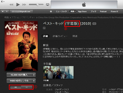 iTunes Store  映画ページ