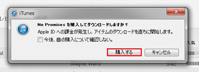 購入するをクリックする